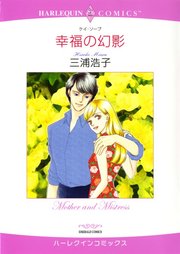 ハーレクインコミックス セット　2024年 vol.6 1巻