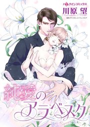 ハーレクインコミックス セット　2024年 vol.7 1巻