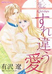 ハーレクインコミックス セット　2024年 vol.18