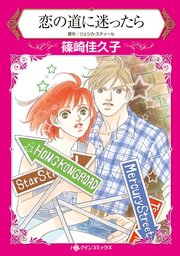 ハーレクインコミックス セット　2024年 vol.19