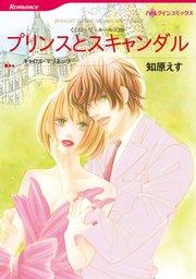 ハーレクインコミックス セット　2024年 vol.24