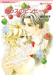 ハーレクインコミックス セット　2024年 vol.25