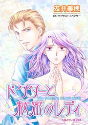 ハーレクインコミックス セット　2024年 vol.30 1巻