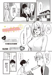 しすたーこんとらすと 1.5