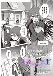 患者さんと先生ー図書室編ー