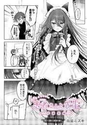 患者さんと先生