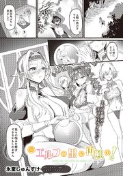 このエルフの里に再興を！