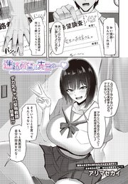 進路希望は先生の…