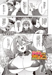 女体化すると1000倍強くなるスキルを手に入れた！変身するたびクセになる 女体化チート無双！