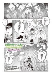 女騎士ラーエルと緑腕の揺らぎ