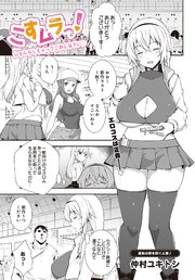 こすムラっ！ -ムラムラしちゃってごめんなさい-