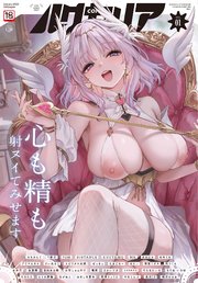 COMIC Luxuria Vol.01