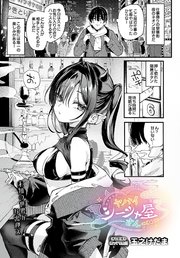 ヤバいシーシャ屋さん
