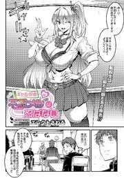 ギャル忍者 不忍メルは忍ばない