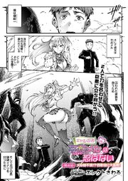 ギャル忍者 不忍メルは忍ばない 第4話 メル絶不調！？ 四歌仙に大苦戦！