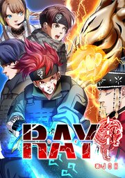 RAY【タテスク】　第26話　予兆