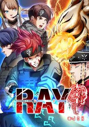 RAY【タテスク】