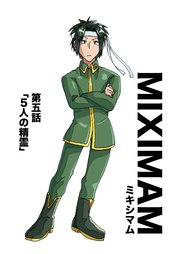 ミキシマム