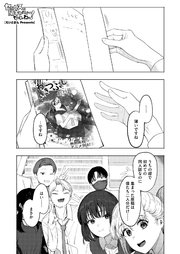 セックスは陽キャだけのものじゃねぇ！　第1話