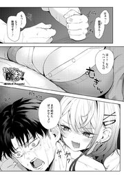 おい、陰キャ！　後編