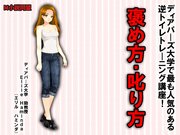 逆トイレトレーニング講座 褒め方・叱り方!