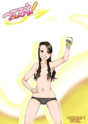 ついてるネ!13→18【R-18版】
