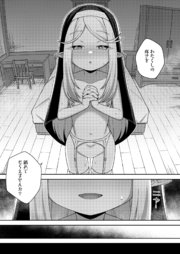 【単話版】聖女様の願い 1巻
