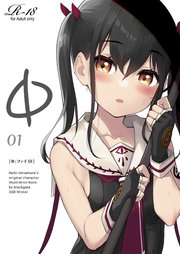Φ[ファイ]01