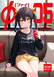 Φ[ファイ]-05