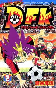 デビルフットボールキングダム