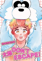 【単話版】太郎 DON’T ESCAPE! おかわり 後編