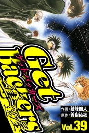 GetBackers-奪還屋-（ハーパーコリンズ・ジャパン×アルト出版）