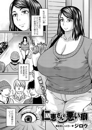 仁恵さんの悪い癖