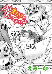今もオムツでいいですか？