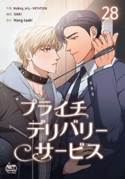プライチデリバリーサービス28