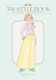 50s STYLE BOOK