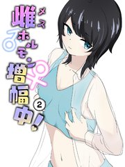 男の娘はスカートで乳首オナニーを○○される 雌ホルモン増幅中! - 2【R-18版】