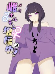 妹に乳首でスキスキ敬語マゾ肯定で連続絶頂ドライイキ! 雌ホルモン増幅中! - 3【R-18版】