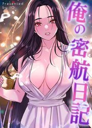 俺の密航日記【タテヨミ】14