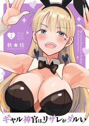 ギャル神官はリザレがダルい