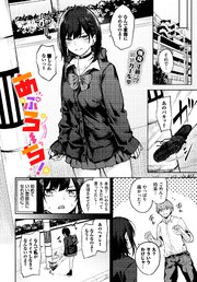 あぷろーち！