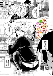 もののついでに