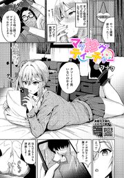 マッ珍グティーチャー