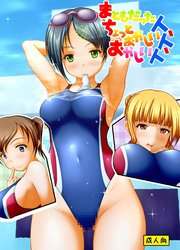 まともだった人、ちょっとおかしい人、おかしい人【R-18版】