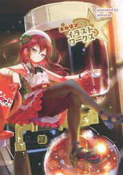 ポルリン15thイラストワークス