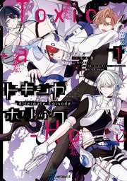 Toxic-a-Holic トキシカホリック Alternate Episode