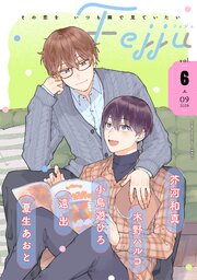 Fejju 最新号