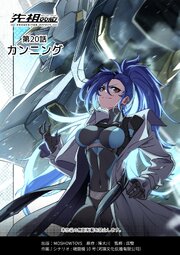 先祖効応プロジェニター・エフェクトPROGENITOR EFFECT