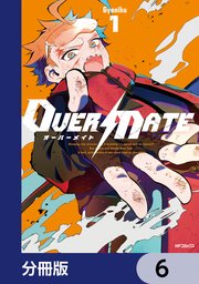 OVER MATE【分冊版】　6