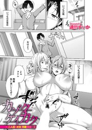 カゾクケイカク　二人目　次女・月歌